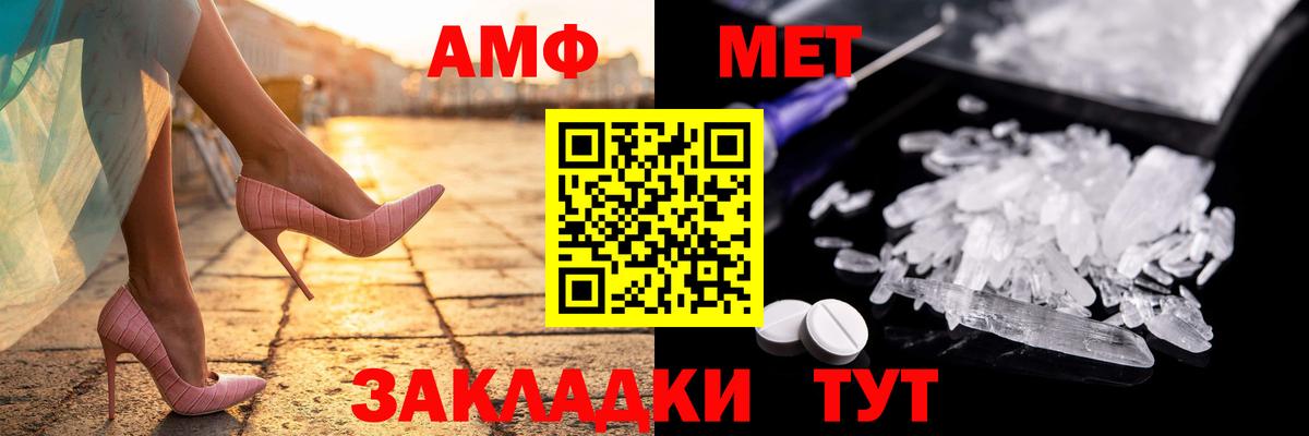 Амфетамин  Вход с VPN  Нефтекамск  Амфетамин 98%  АМФ 