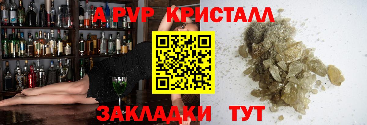 Alpha PVP VHQ  Вход с VPN  A-PVP  Нефтекамск  Alpha PVP VHQ 