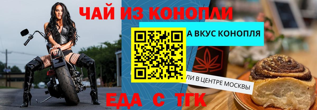 Еда ТГК марихуана  Вход с VPN  Нефтекамск 
