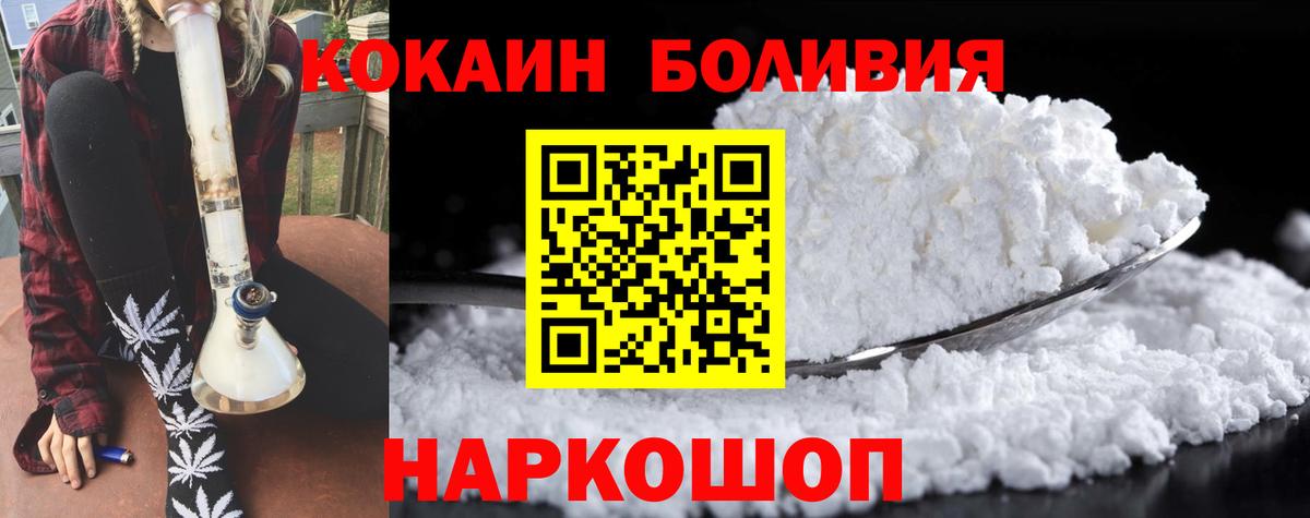 Cocaine Перу Нефтекамск