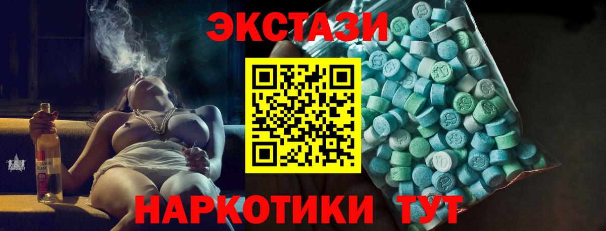 Ecstasy 280 MDMA Нефтекамск