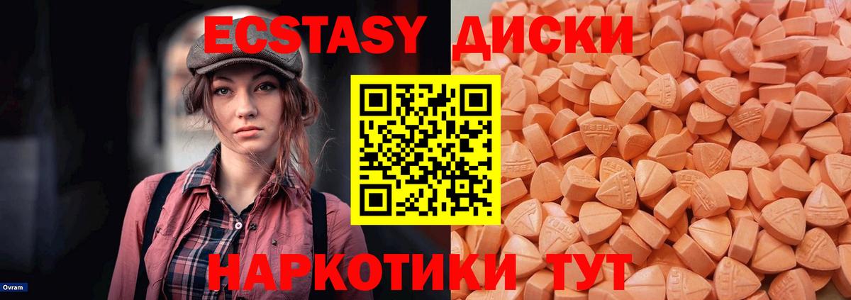 Ecstasy круглые  Вход с VPN  Ecstasy  Нефтекамск 