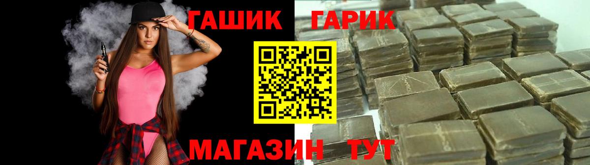 ГАШ Cannabis  Гашиш hashish  Вход с VPN  ГАШ  Нефтекамск 