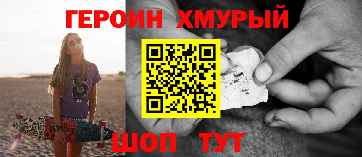 Нефтекамск  Героин Heroin  Вход с VPN 