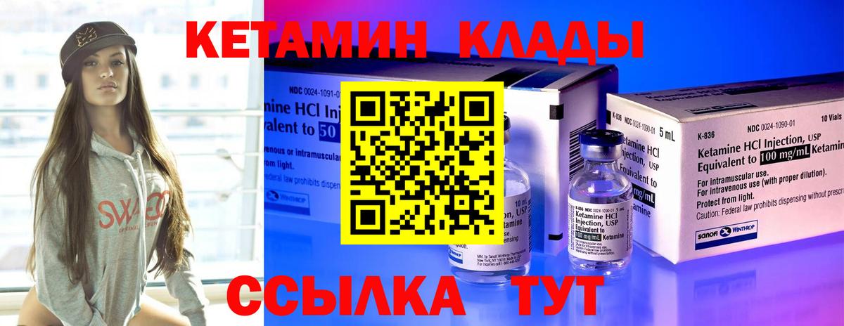 Нефтекамск  КЕТАМИН ketamine  Кетамин VHQ  Вход с VPN 