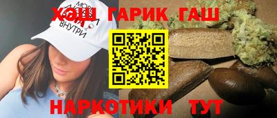 гашишное масло Пенза