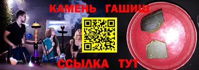 гидра Партизанск