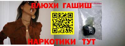гашишное масло Пенза