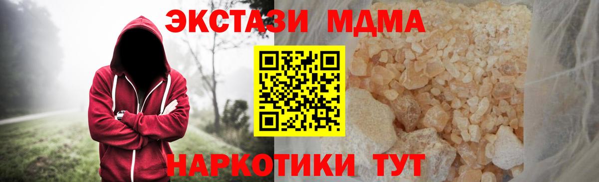 Нефтекамск  МДМА кристаллы  Вход с VPN  МДМА VHQ 