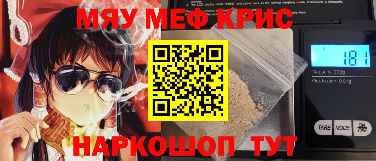 МЕФ mephedrone  МЕФ  Нефтекамск  МЯУ-МЯУ  Вход с VPN  Мефедрон VHQ 