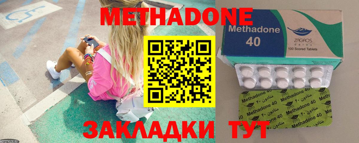 МЕТАДОН белоснежный  Вход с VPN  Метадон VHQ  Нефтекамск 