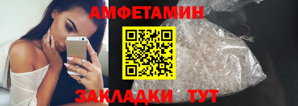 МЕТАМФЕТАМИН Декстрометамфетамин 99.9% Нефтекамск