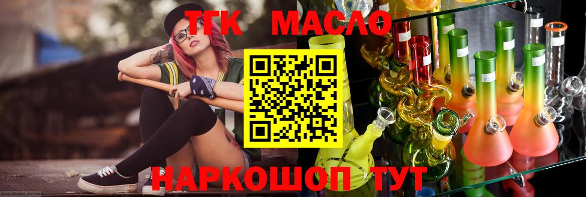 Дистиллят ТГК вейп с тгк Нефтекамск