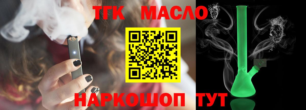 ТГК Wax  Дистиллят ТГК концентрат  Вход с VPN  Нефтекамск 